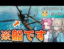 【つむぎ&めたん実況】個人製作で8年かかった海戦バトルゲーム【Leonardo's Island（Demo）】
