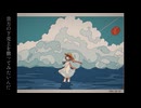 亡き声、雨と残響 feat.初音ミク