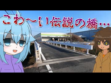 【近鉄天理線】奈良名物ラーメンと嫁取り橋伝説