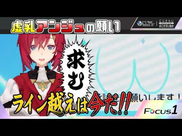 【#にじさんじ切り抜き】長乳マスター アンジュ #ブルーアーカイブ 【アンジュ・カトリーナ / 切り抜き】#にじテレFocusONE #0012