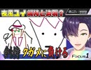 【#にじさんじ切り抜き】知ってる！タガメ剣持でしょ？ #GarticPhone 【剣持刀也 / 切り抜き】#にじテレFocusONE #0014