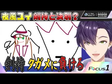 【#にじさんじ切り抜き】知ってる！タガメ剣持でしょ？ #GarticPhone 【剣持刀也 / 切り抜き】#にじテレFocusONE #0014