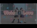 【Yeil✖️UNIN】Vivid Love/ビビっとラブ【踊ってみた】