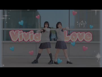 【Yeil✖️UNIN】Vivid Love/ビビっとラブ【踊ってみた】