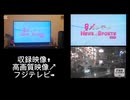 FNNニュース＆スポーツ 比較