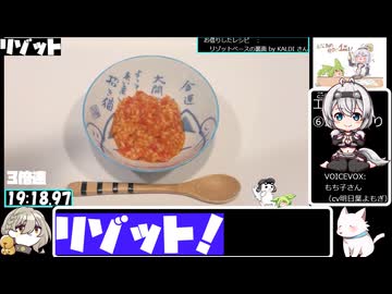【19:34.65】フライパンでリゾット【あなたの食卓に一品を】