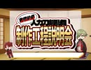 UTAU式人力制作説明【古備前】