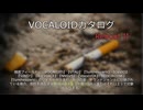 【VOCALOIDカタログ : REBOOT】2026年04月04日
