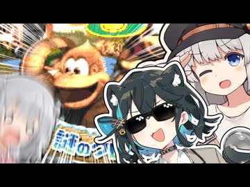 【SDK3】きずもか六花のフリーダムスパドン3！！！謎のヌヌバミ島 part1【スーパードンキーコング3】