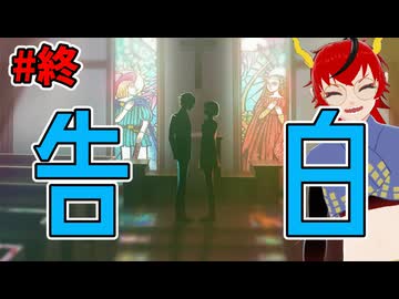 【ネタバレ注意】素直な気持ちを聞かせてくれよ【ときメモGS4】