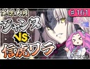 【英傑大戦】信虎ワラにも勝てる！？FGOコラボジャンヌ騎馬単【Ver3.1.0F】