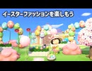 【まったり実況】あつまれどうぶつの森【やみっぺ】