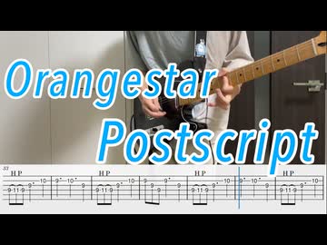 Postscript / Orangestar ギター弾いてみた【TAB付】