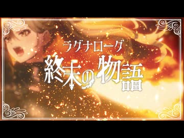 【LAUGH DiAMOND】ラグナローグ/えぽかろーぐ feat.たかむらひびき【オリジナル】
