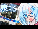 【再投稿】WhiteCUL　電車と勝負する！！
