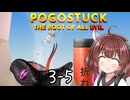 跳ねろきりたん #5