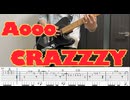 CRAZZZY / Aooo ギター弾いてみた【TAB付】