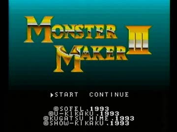 【モンスターメーカー3実況プレイ】片瀬の初見実況アーカイブ Part01【涼夏亭れげ部】