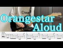 Aloud / Orangestar ギター弾いてみた【TAB付】
