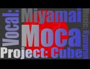 キューブ計画 feat. 宮舞モカ (Project: Cube feat. Miyamai Moca)