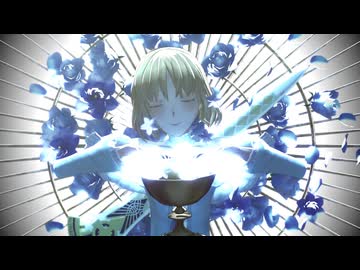 【Fate/MMD】沙条愛歌で乙女解剖〔Alter〕【モデル配布あり】