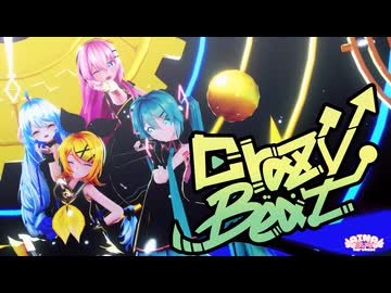【Crazy Beat 】クレイジー・ビート / さつき が てんこもり feat. 初音ミク,鏡音レン【MMD】Sour式初音ミク&リン&ルカ+あいな