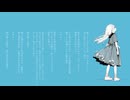 魂の消える街で / 初音ミク