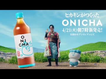 ONICHA so Happy