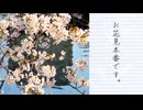 【春の特別企画】昼間の不忍池の桜を見に行ってきた（第9話）