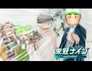 【栄冠ナイン】温厚な主将がキレたり審判と愛を育んだりする栄冠ナイン【ずんだもん】【春日部つむぎ】