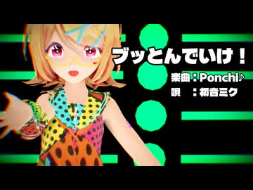【MMD】リンちゃんで「ブッとんでいけ！」【カメラ配布あり】