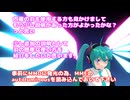 【MMD】けい式初音ミクの羽の使い方の簡単説明