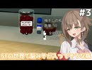 アメノちゃんのギャルおにぎり屋#3【おにぎり屋さんシミュレーター】