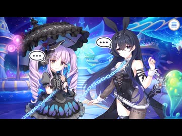 【プリンセスコネクト！Re:Dive】VILLAINESS　回避せよ！キョウカのへんふし破滅エンド 第3話