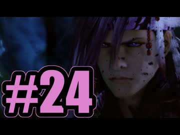 【実況】カイアスもユールも救いたいのじゃ【LRFF13】#24