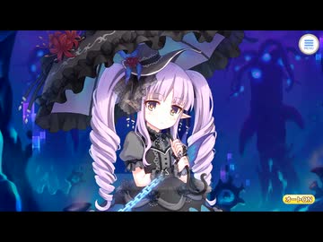 【プリンセスコネクト！Re:Dive】VILLAINESS　回避せよ！キョウカのへんふし破滅エンド 第4話