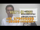 48回　江戸時代の社会構造　～食料自給率100％のリアル～