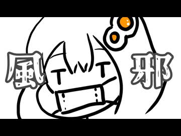 風邪なのでおかゆ作る