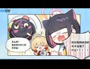 【ブルーアーカイブ】中国版ブルアカ 公式4コマ漫画（動画版）33話「カズサは食べるのが好き」【ブルアカ】