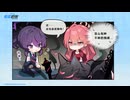 【ブルーアーカイブ】中国版ブルアカ 公式4コマ漫画（動画版）32話「戦術的かつ冷酷無慈」【ブルアカ】