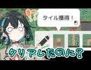 【Tiling Forest】宮舞モカが課題から逃げて森パズル#3