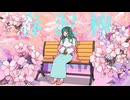 【歌ってみた】春泥棒 - ヨルシカ【ミドリノハサミ】