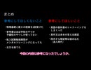 【大学受験】参考にしてほしくないことしてほしいこと【四国めたん】