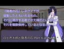 【ダブルクロス #2】白上虎太郎と賢者の石 Part.6 (FINAL)