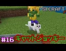 経験値トラップと氷の道を作る③【SIマイクラ1】#16