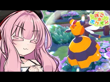 ことのは地方復興記！#10【ぽこ あ ポケモン】