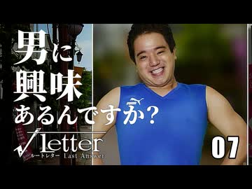痛い子がクズ男と島根観光する実写青春サスペンス7日目【ゲーム実況】