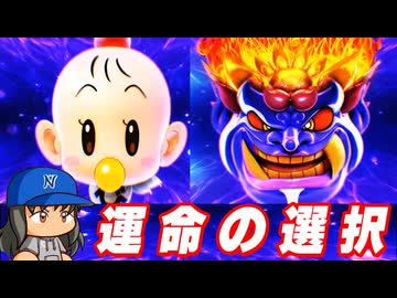#21 坂本龍馬が大暴れ！絶好のチャンスで貧乏神が変身どうなる！？【桃太郎電鉄２ ～あなたの町も きっとある～ 西日本編 桃鉄ゆっくり実況】