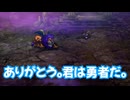 ドラゴンクエスト2　リメイク版　実況プレイPart80