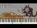 【Recollect】『リゼロ』OP 簡単ピアノ 初心者 初級 原曲テンポ『鈴木このみ feat. Ashnikko』"Re:ゼロから始める異世界生活 4th season" easy piano